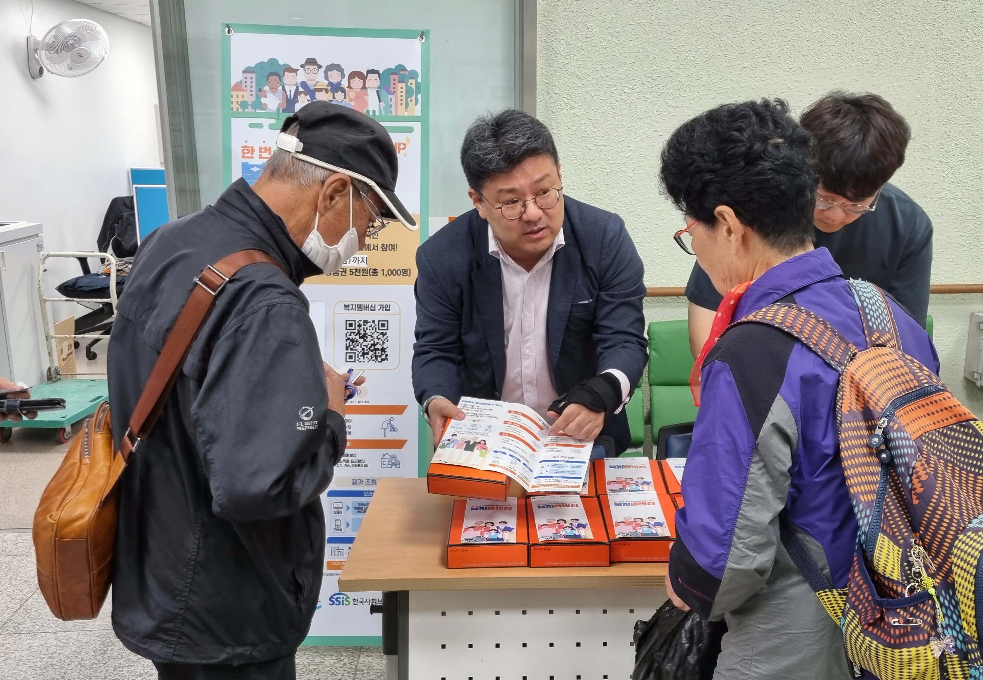 한국사회보장정보원 임직원들이 배식봉사와 함께 광진노인종합복지관을 찾은 어르신들에게  복지멤버쉽 가입을 독려하고 있다.