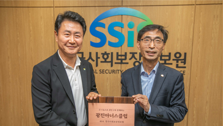 한국사회보장정보원 광진아너스클럽 단체부문 최초 선정