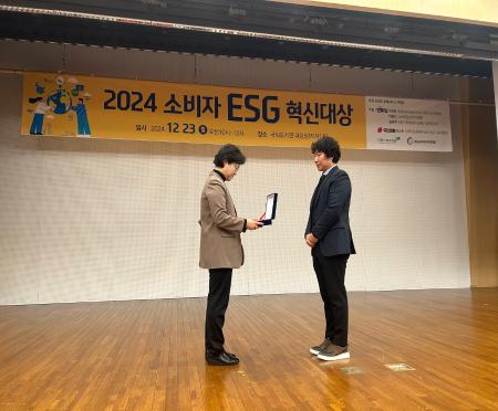 한국사회보장정보원, '소비자 ESG혁신 대상'에서 소비자권익증진상 수상