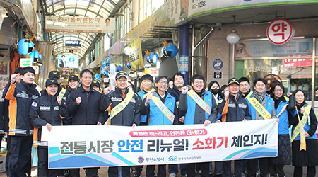 전통시장 소화기 교체 사진