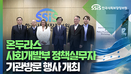 온두라스 차관이 감탄한 한국 복지 기술 클라쓰
