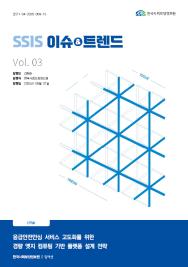 [2025-3] 응급안전안심서비스 고도화를 위한 경량 엣지 컴퓨팅 기반 플랫폼 설계 전략