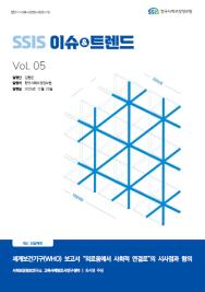 [2025-5] 세계보건기구(WHO) 보고서 