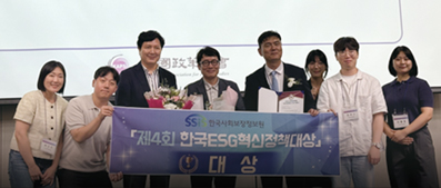 2025 ESG혁신정책대상 대상 수상