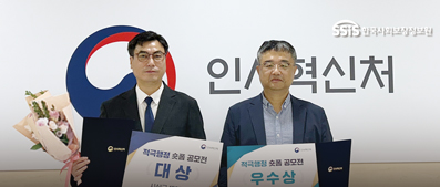 한국사회보장정보원, '2024 적극행정·공직문화 혁신 숏폼 공모전' 대상&우수상 수상