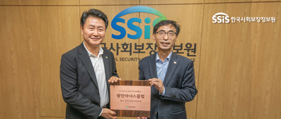 한국사회보장정보원 광진아너스클럽 단체부문 최초 선정
