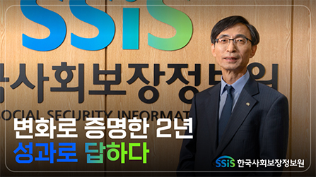 변화로 증명한 2년, 성과로 답하다.