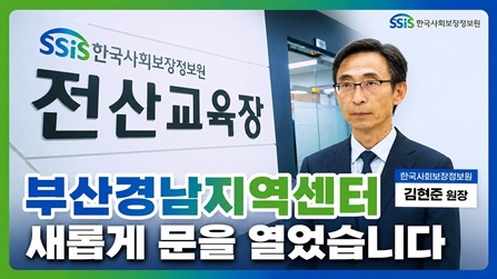 부산경남지역센터 개소식 [현장 스케치]
