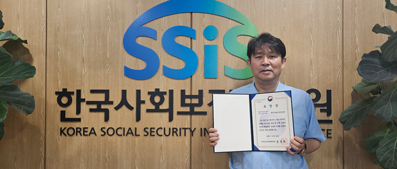 2025년도 공공기관 개인정보 보호수준 평가 최우수 기관상 수상